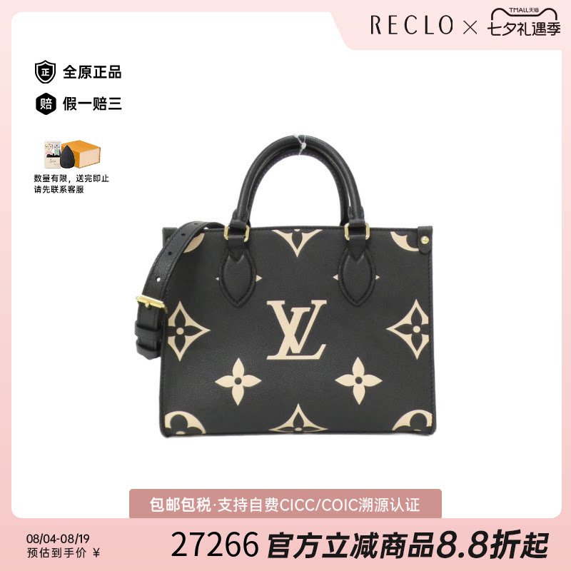 中古LV路易威登女包A级95新 On-the-Go老花斜挎包经典RECLO正品