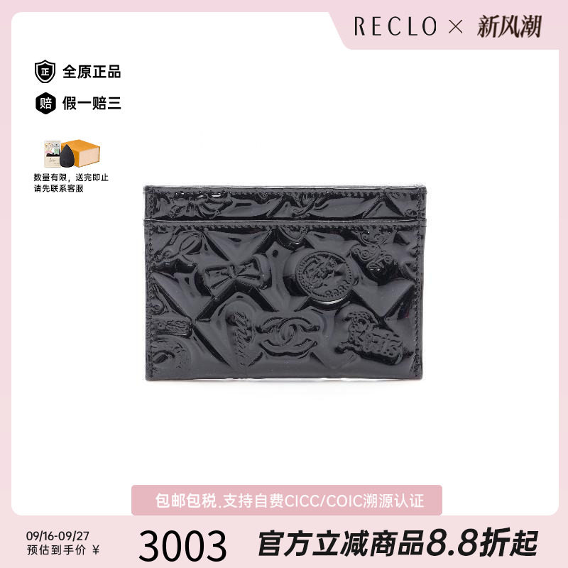 中古Chanel香奈儿卡包