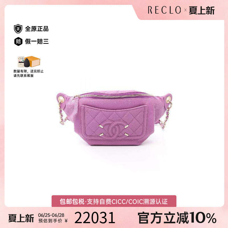 中古Chanel香奈儿腰包レディース