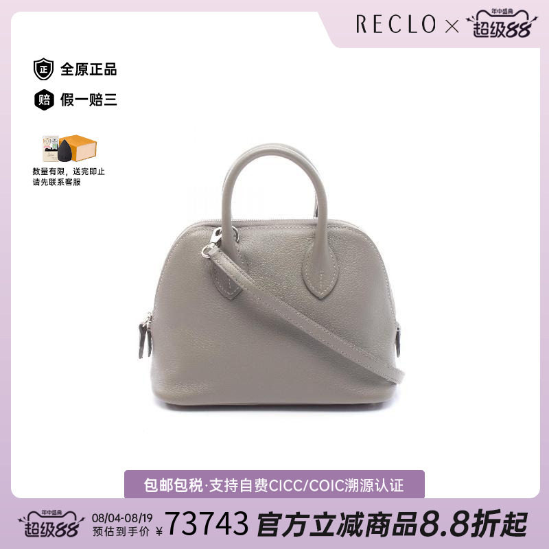 中古Hermes爱马仕斜挎包