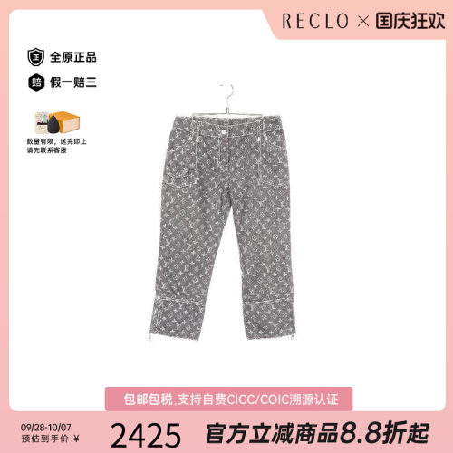 中古LV路易威登下身服饰