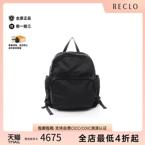 中古Prada普拉达双肩包