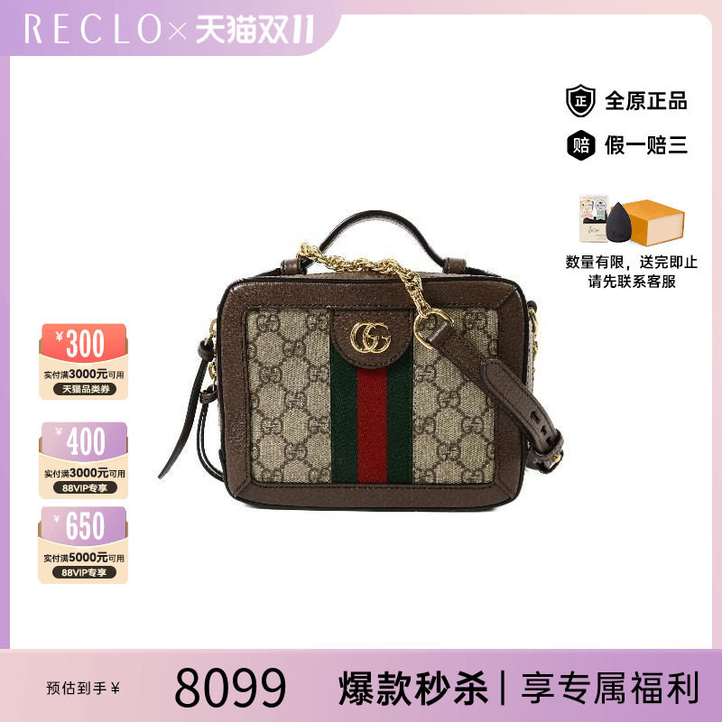中古Gucci古驰斜挎包レディース