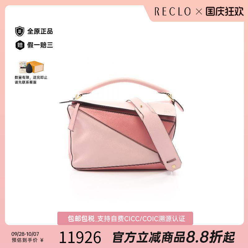 中古Loewe罗意威斜挎包