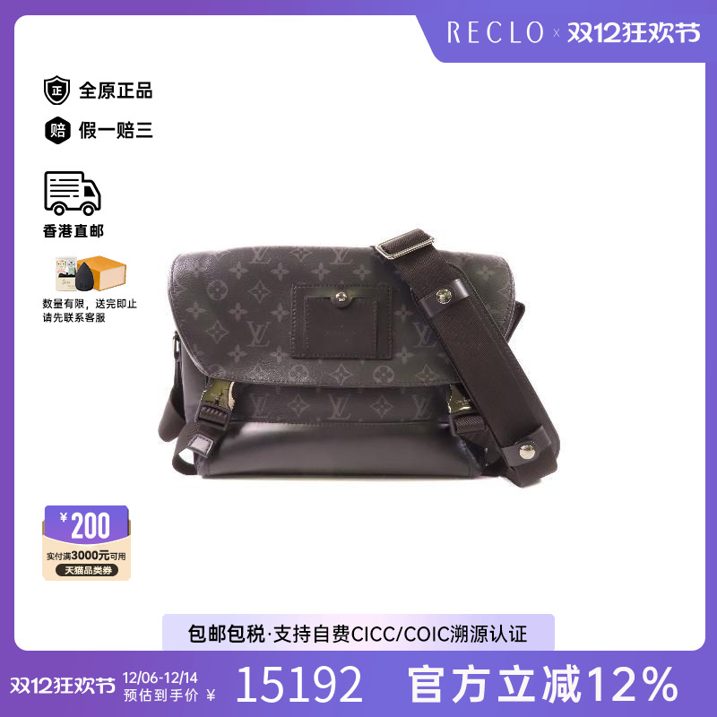 中古LV路易威登斜挎包レディース