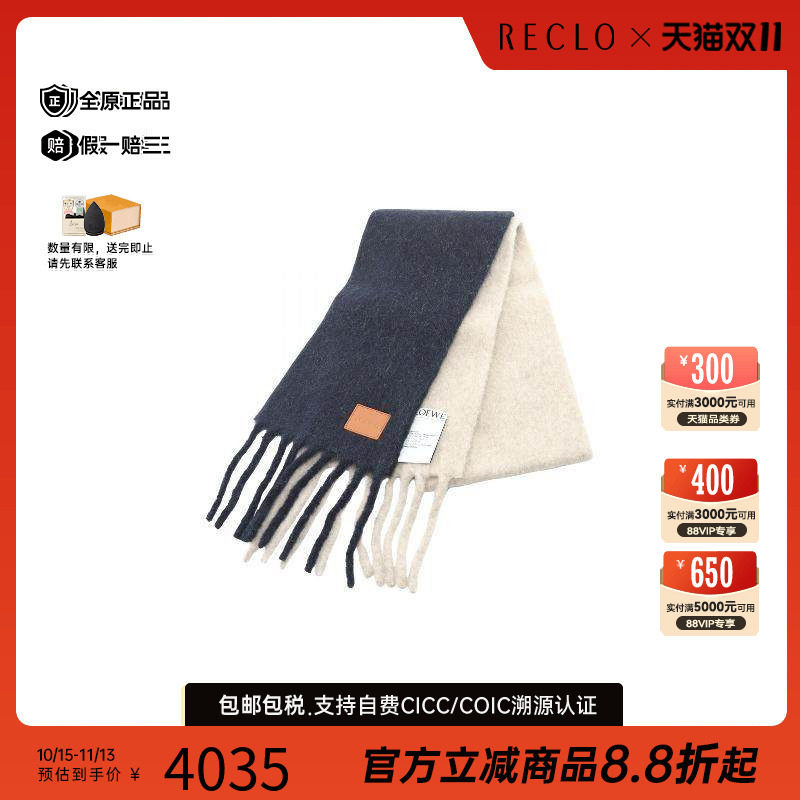 中古Loewe罗意威围巾/丝巾
