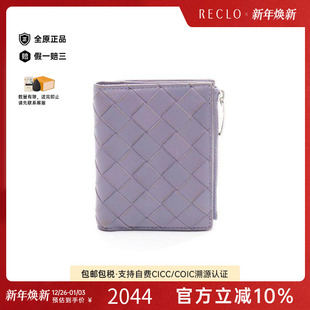 中古Bottega Veneta葆蝶家女B级9新Intrecciato编织羊皮短钱包