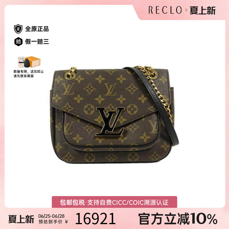 中古LV路易威登斜挎包レディース