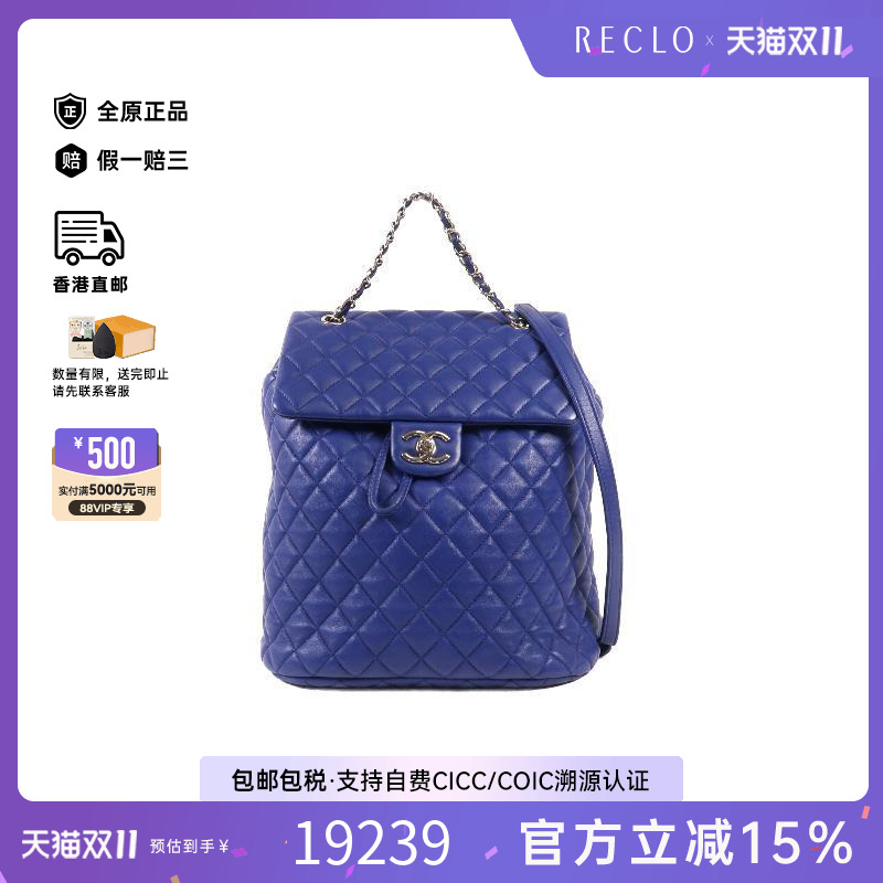 中古Chanel香奈儿双肩包