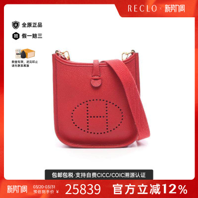 中古Hermes爱马仕斜挎包