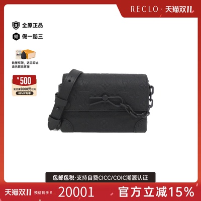 中古LV路易威登女包A级95新Taurillon Steamer斜挎包正品RECLO