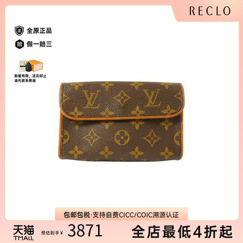 中古LV路易威登腰包レディース