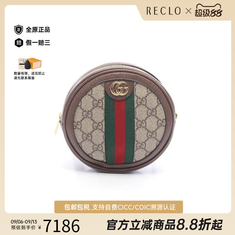 中古Gucci古驰双肩包レディース