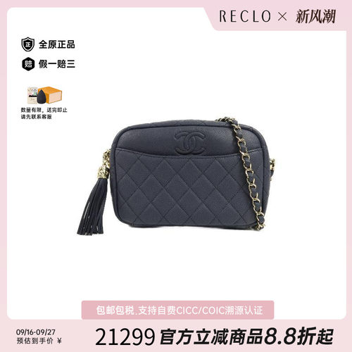 中古Chanel香奈儿斜挎包