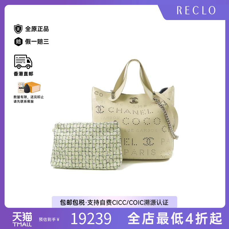 中古Chanel香奈儿女包A级95新Shoulder bag肩包牛皮单肩包白色HK