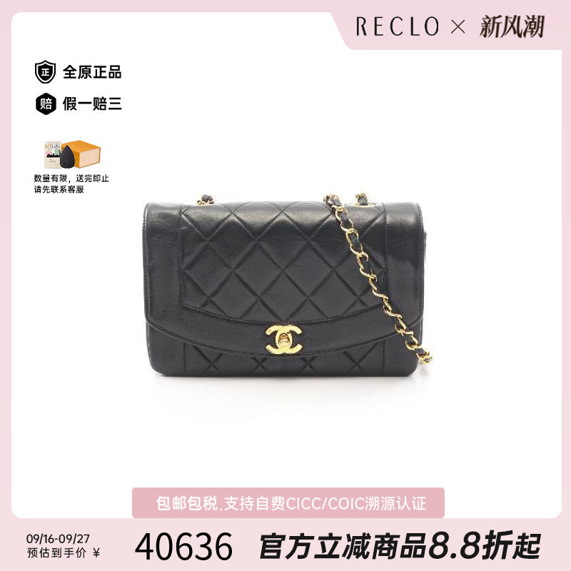 中古Chanel香奈儿斜挎包