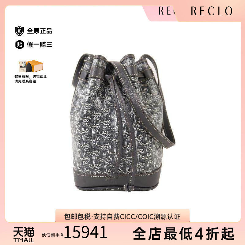中古Goyard戈雅斜挎包レディース