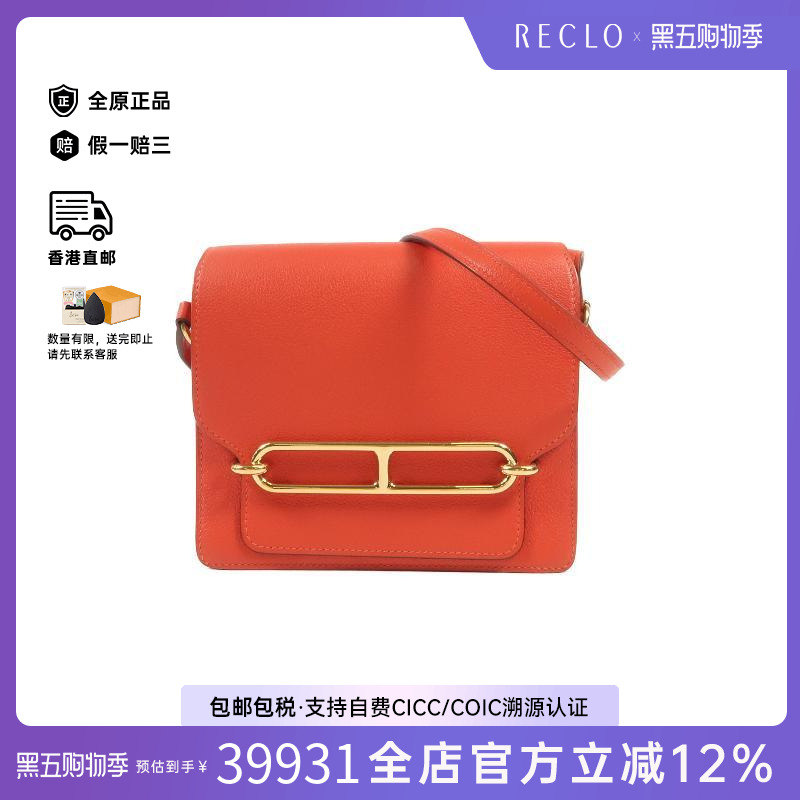 中古Hermes爱马仕斜挎包