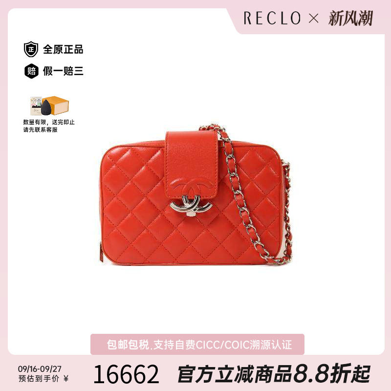 中古Chanel香奈儿斜挎包