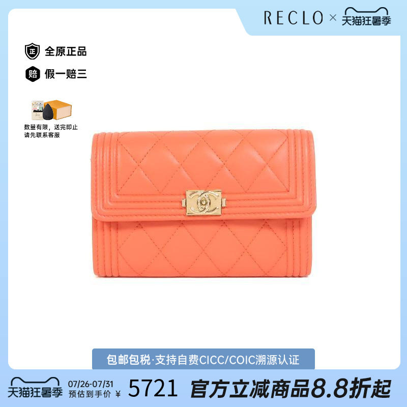 中古Chanel香奈儿短钱包