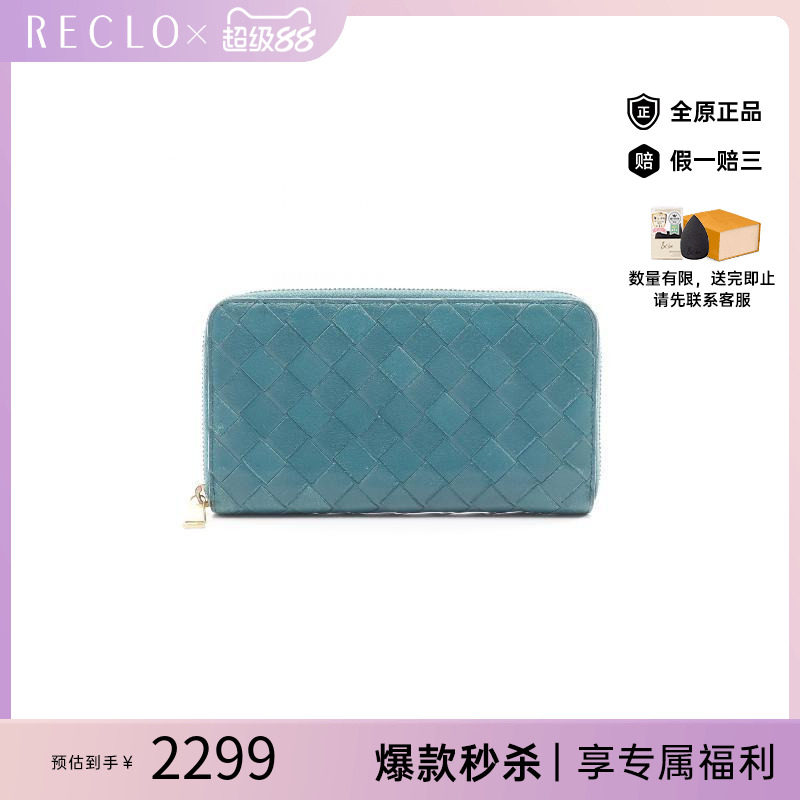 中古BottegaVeneta葆蝶家长钱包