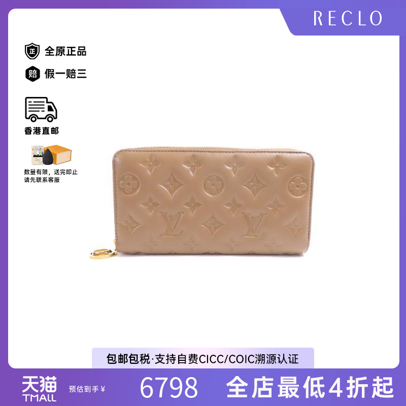 中古LV路易威登男A级95新long wallet长钱包羊皮长钱包棕色