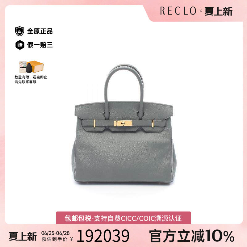 中古Hermes爱马仕手提包