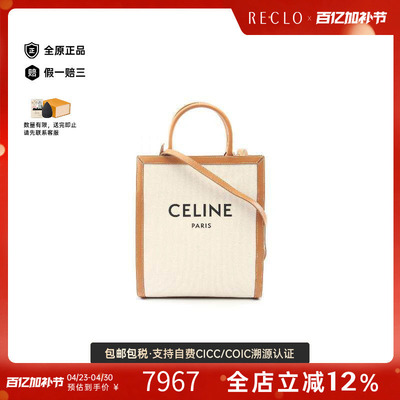 中古Celine赛琳斜挎包レディース
