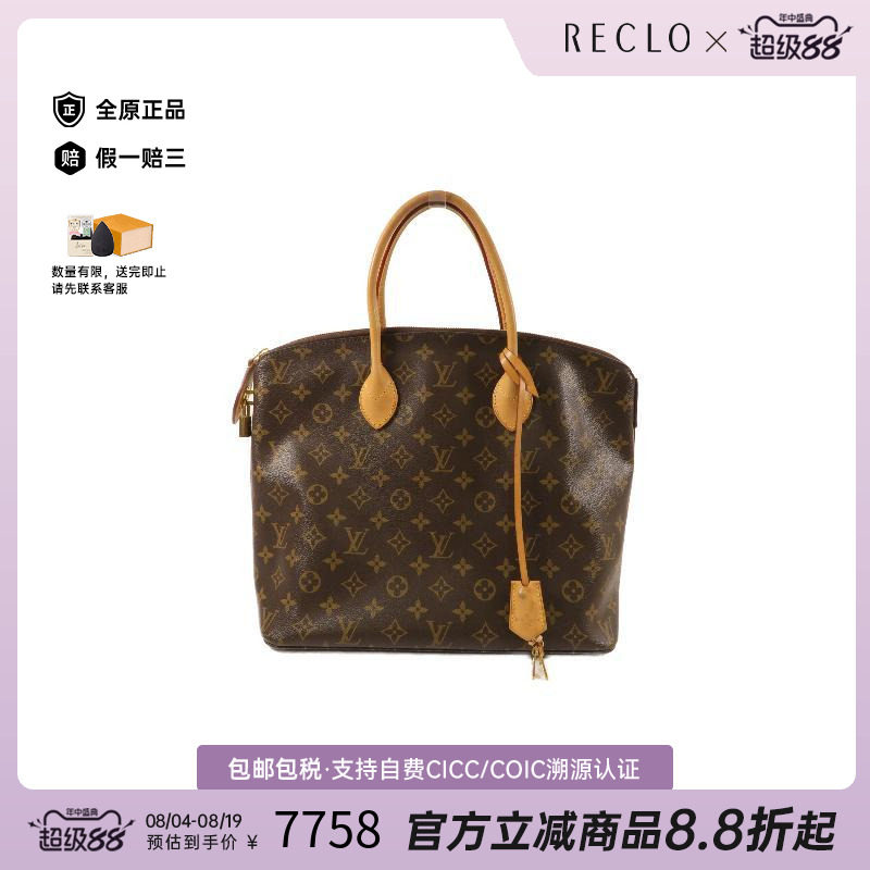 中古LV路易威登托特包