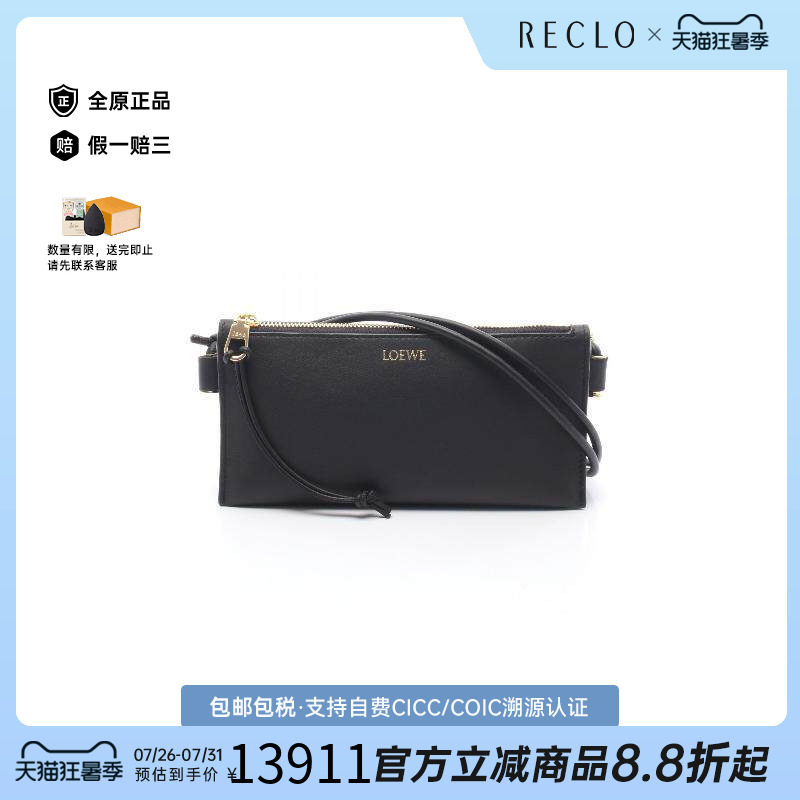 中古Loewe罗意威斜挎包