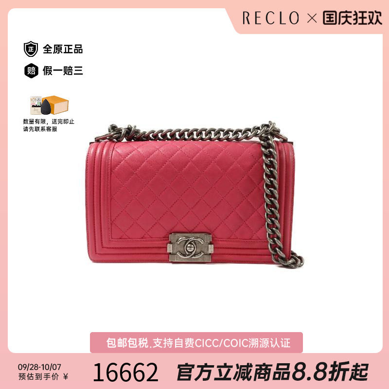 中古Chanel香奈儿斜挎包