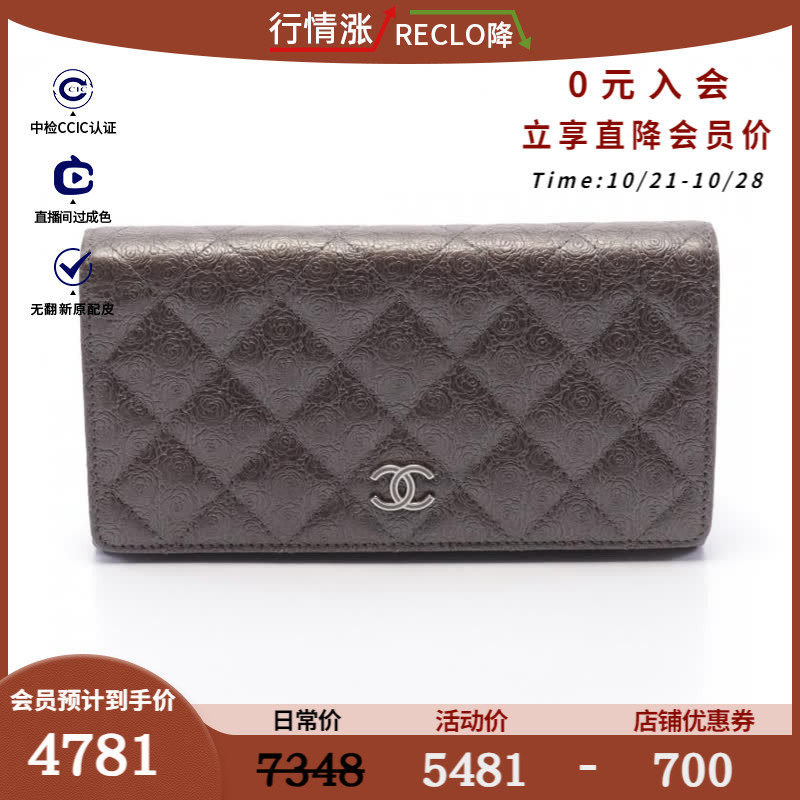 CHANEL香奈儿(B)9新双C标志 山茶花 长款钱包$834513RECLO中古