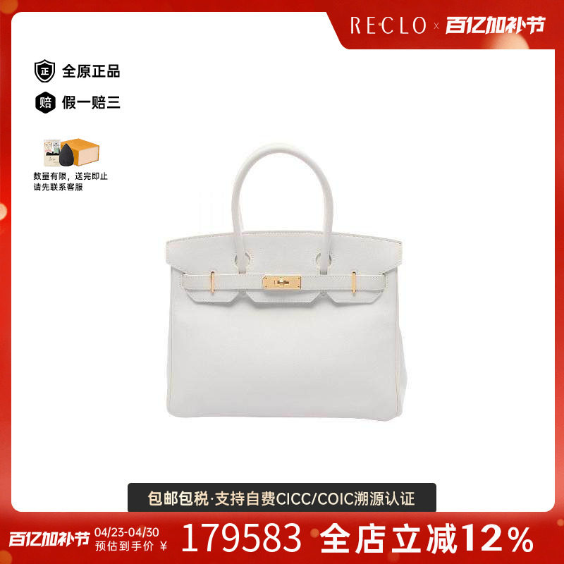 中古Hermes爱马仕女包A级95新birkin 30铂金包 30牛皮手提包白色