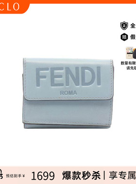 中古Fendi芬迪女B级9新trifold三折牛皮短钱包蓝色reclo正品