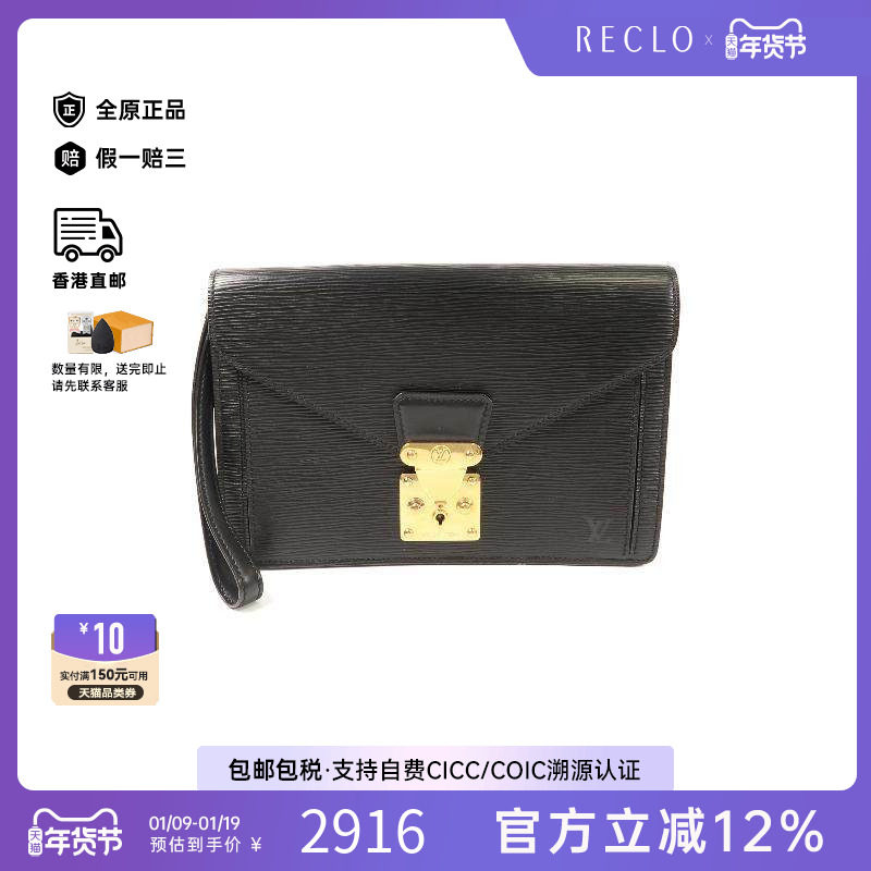 中古LV路易威登男包B级9新Clutch bag手拿包牛皮手拿包黑色正品HK