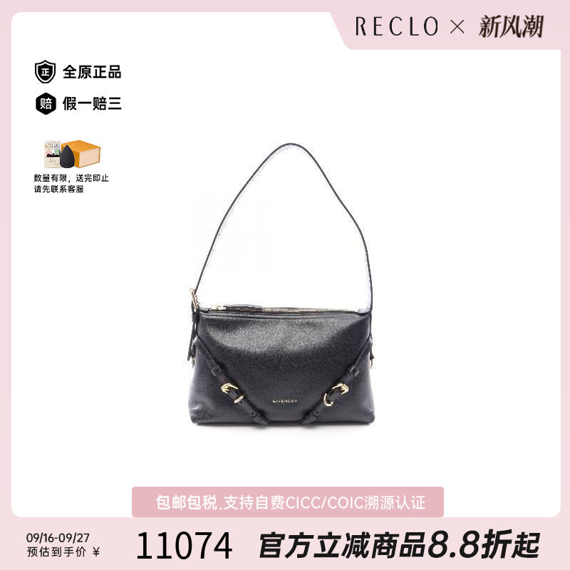 中古Givenchy纪梵希单肩包