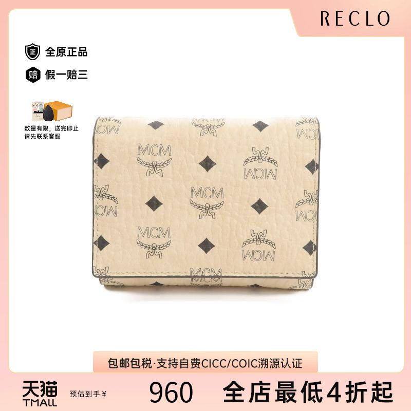 中古MCM短钱包レディース