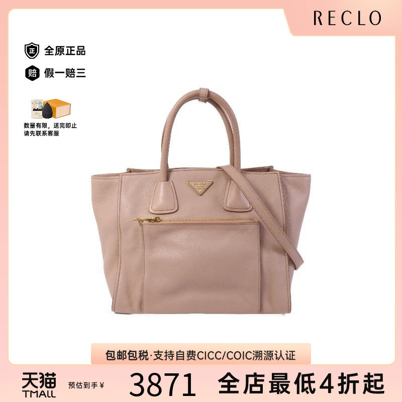 中古Prada普拉达斜挎包
