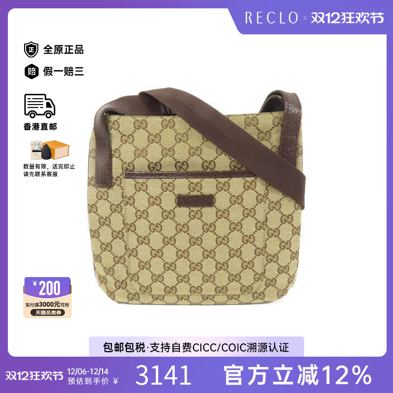 中古Gucci古驰男包B级9新Shoulder bag肩包帆布斜挎包棕色正品HK