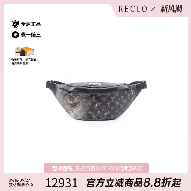 中古LV路易威登腰包メンズ