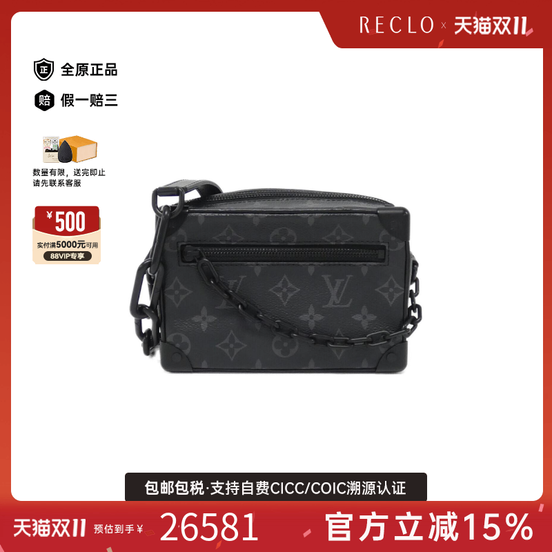 中古LV路易威登斜挎包