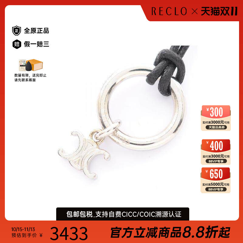 中古Celine赛琳项链レディース