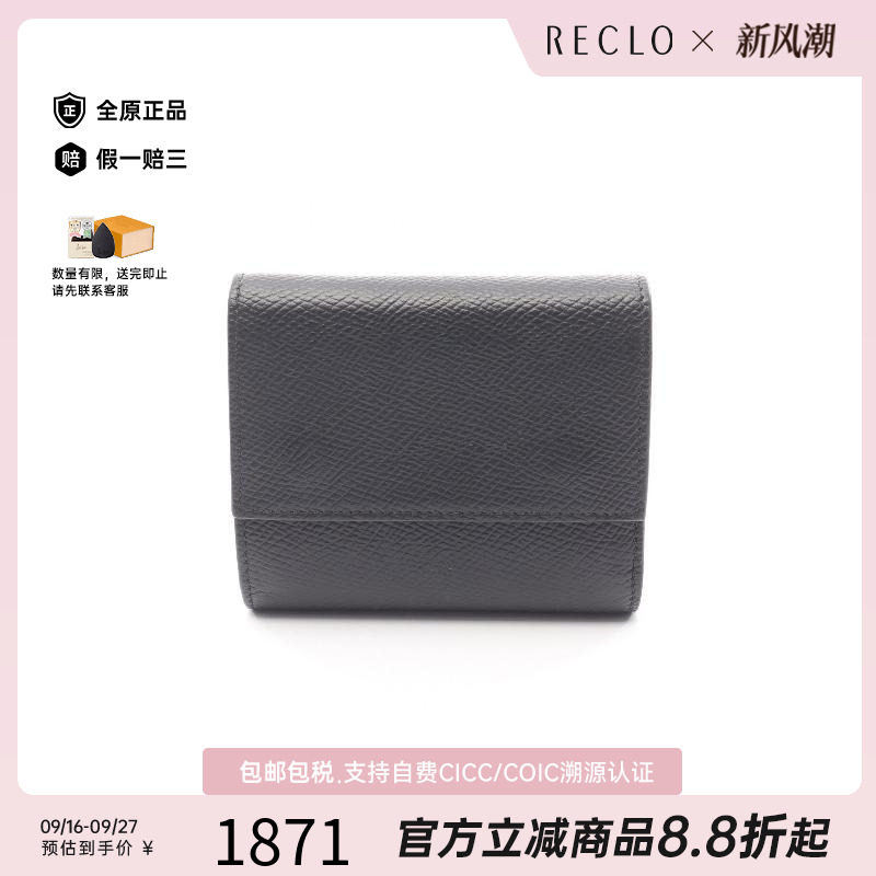 中古Celine赛琳短钱包レディース
