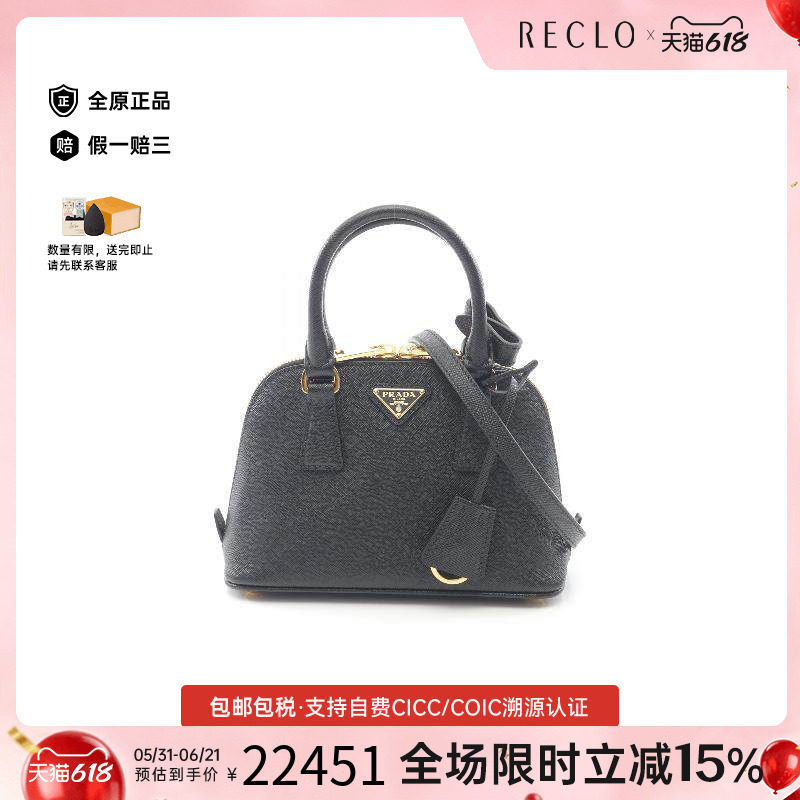 中古Prada普拉达女包S级99新shoulder bag斜挎包牛皮斜挎包黑色