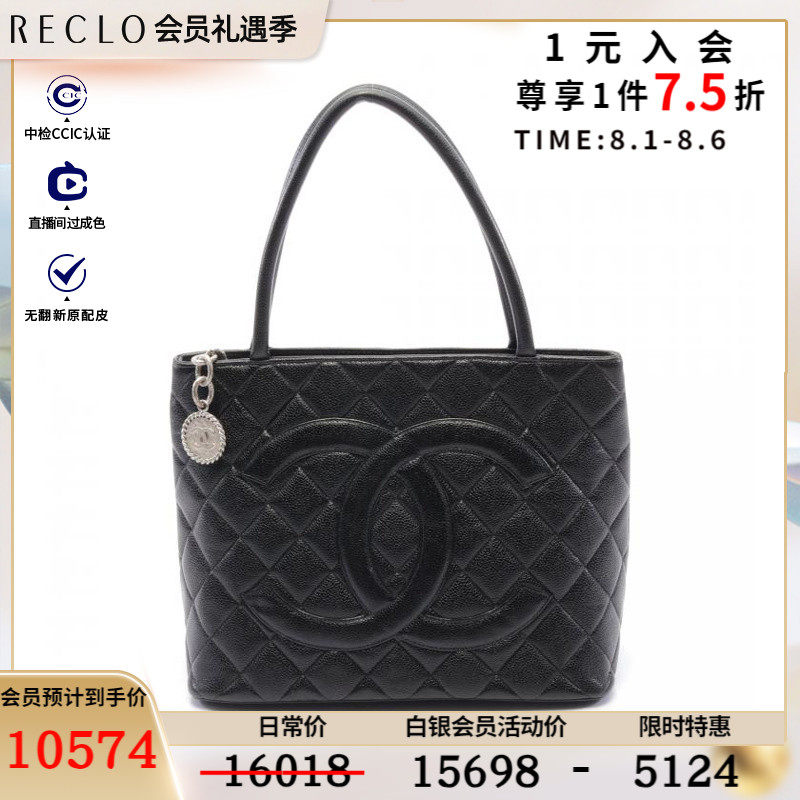 CHANEL香奈儿9新再版 手提包 托特包 银色五金M839820RECLO中古