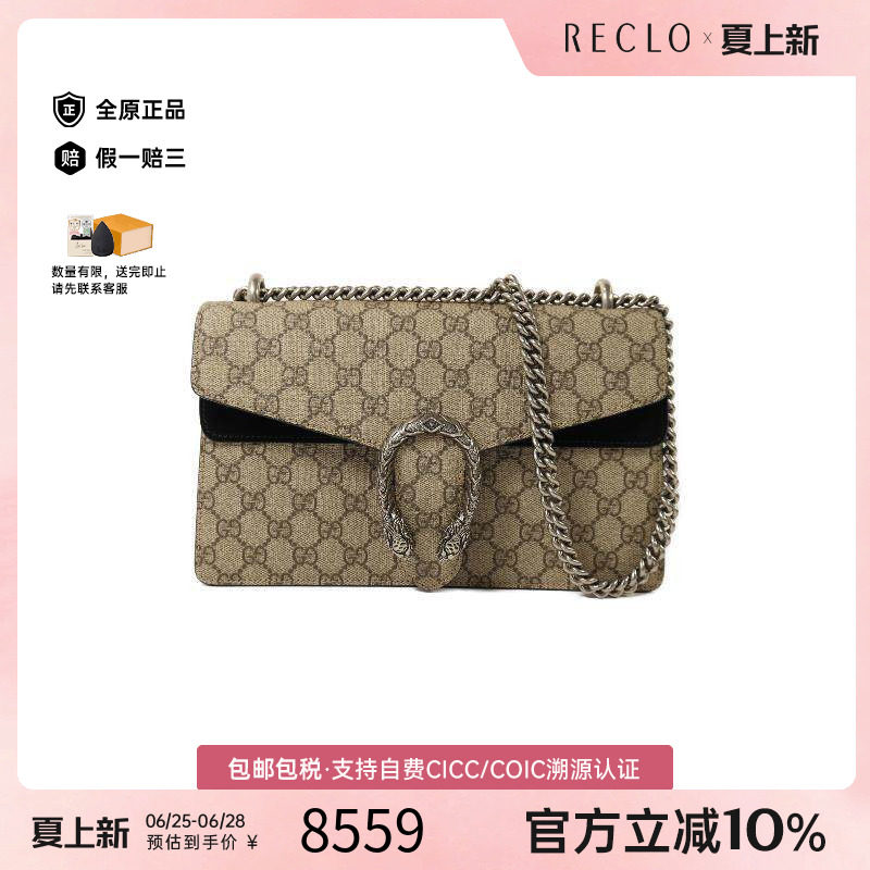 中古Gucci古驰单肩包レディース