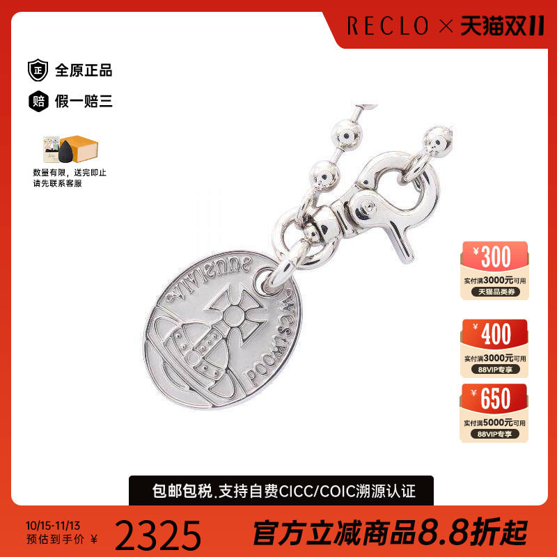 中古VivienneWestwood薇薇安