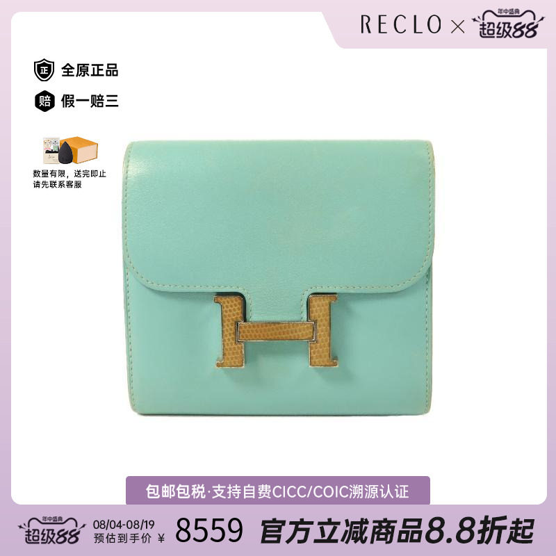 中古Hermes爱马仕短钱包