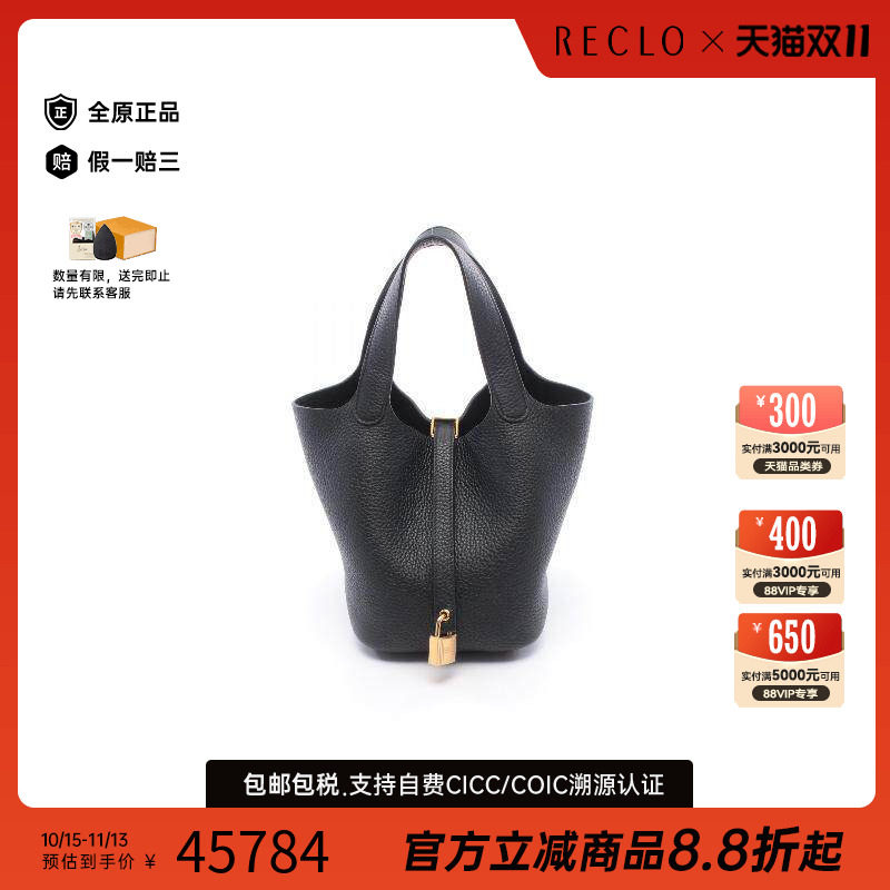 中古Hermes爱马仕手提包