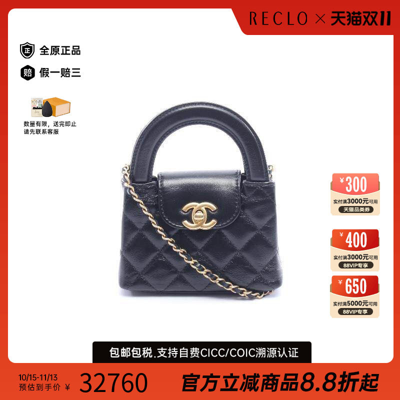 中古Chanel香奈儿斜挎包